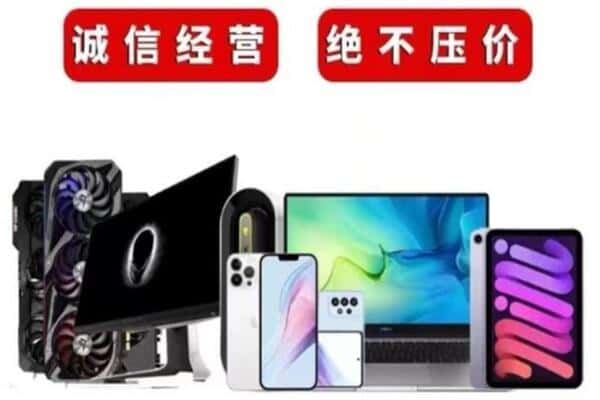 呼和浩特市土默特左旗回收手机