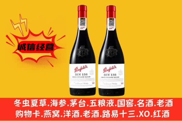 呼和浩特市土默特左旗上门回收奔富价格