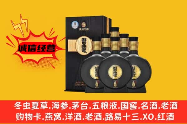 呼和浩特市土默特左旗上门回收习酒价格