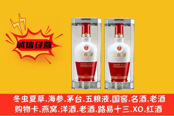 呼和浩特市土默特左旗上门回收五粮液1618价格