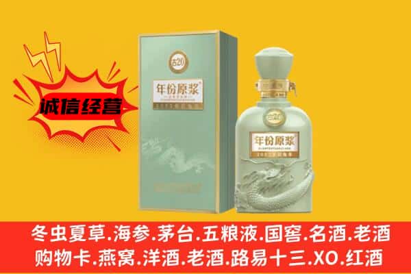 呼和浩特市土默特左旗上门回收古井贡酒价格