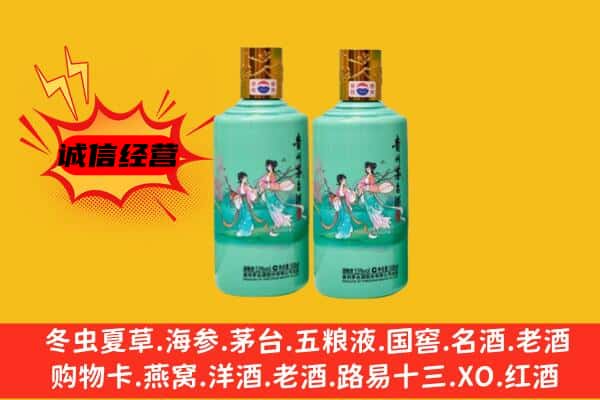 呼和浩特市土默特左旗回收24节气茅台酒