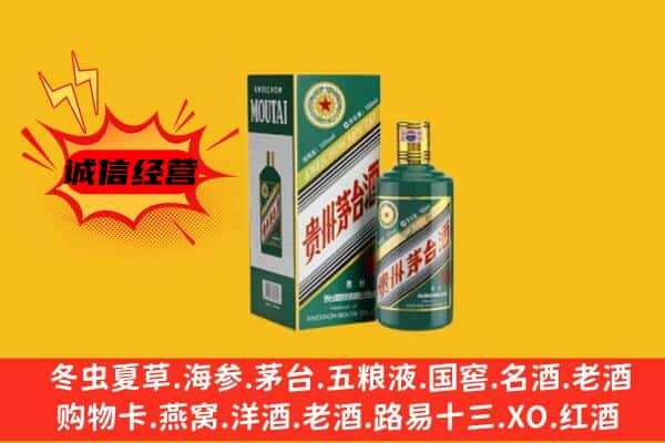 呼和浩特市土默特左旗名酒回收虎年茅台酒.jpg