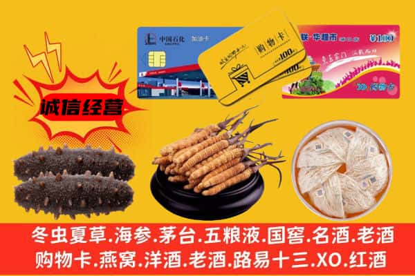 呼和浩特市土默特左旗回收礼品