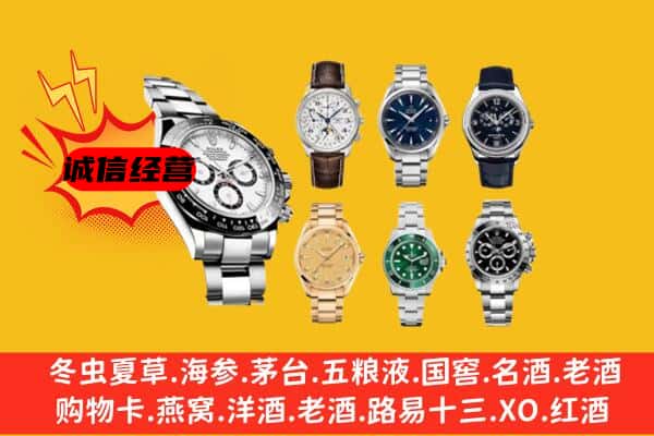 呼和浩特市土默特左旗回收名表