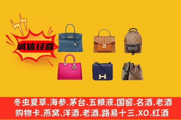 呼和浩特市土默特左旗回收名包