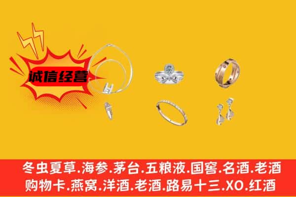 呼和浩特市土默特左旗回收首饰