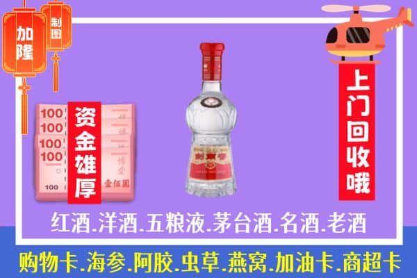 呼和浩特市土默特左旗回收剑南春怎么定价