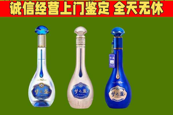 呼和浩特市土默特左旗回收哪些梦之蓝